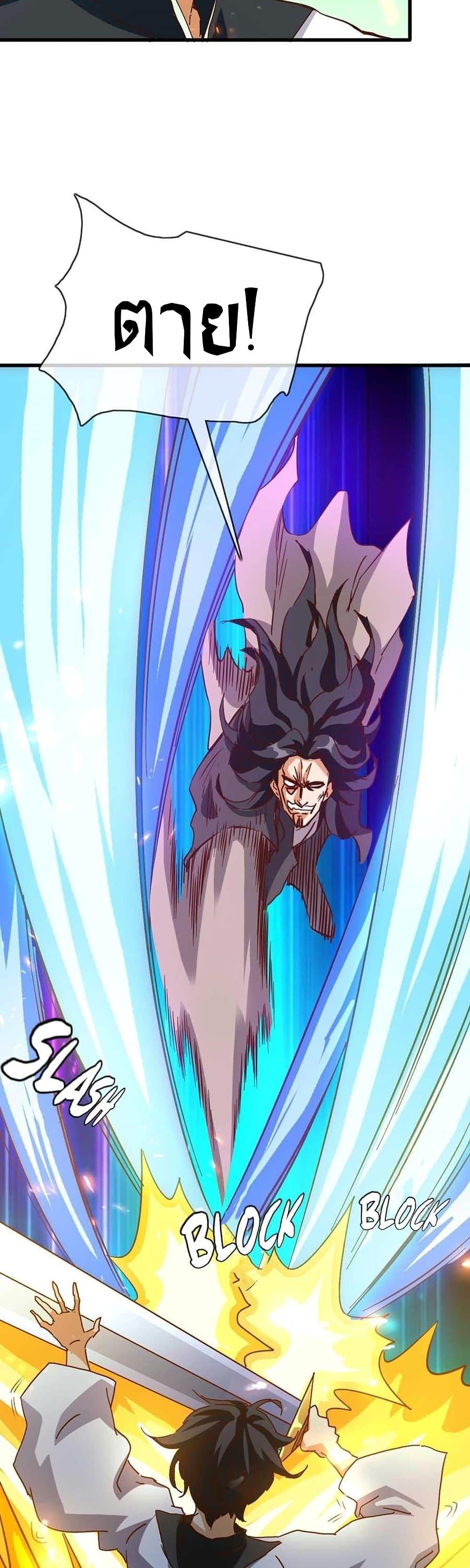 Crazy Leveling System ระบบกาวสุดระห่ำ ตอนที่ 19 (25)